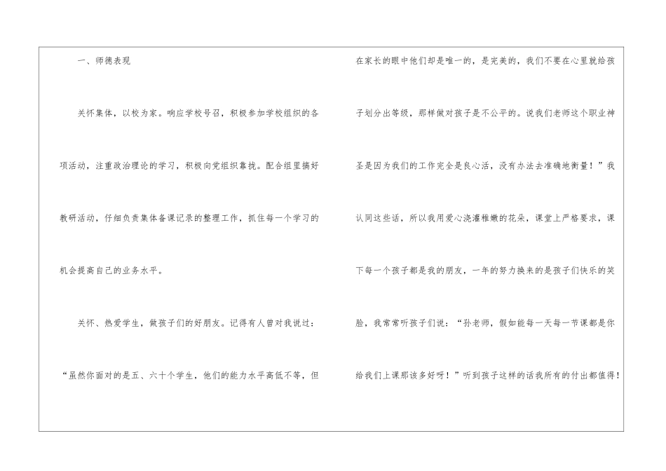 初中音乐教学总结汇总四篇_第2页