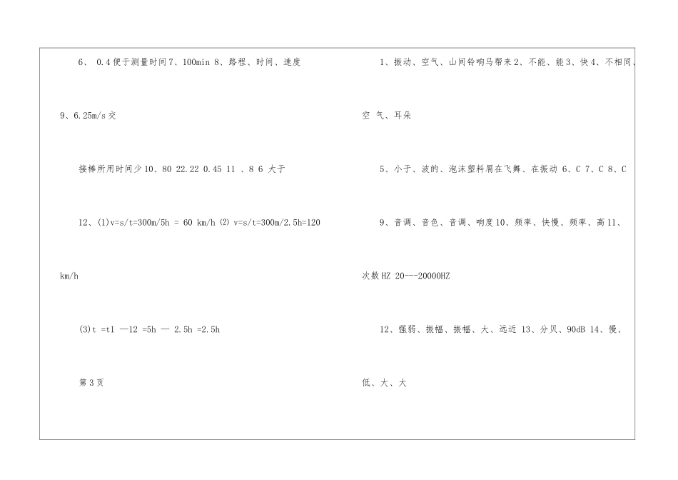 初二上册寒假作业答案2024_第2页
