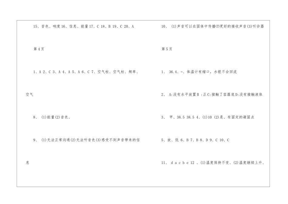 初二上册寒假作业答案2024_第3页