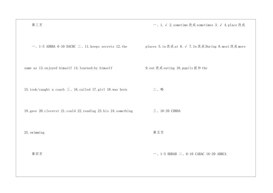 初二上册英语寒假作业答案2024参考_第2页