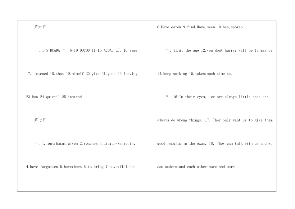 初二上册英语寒假作业答案2024参考_第3页