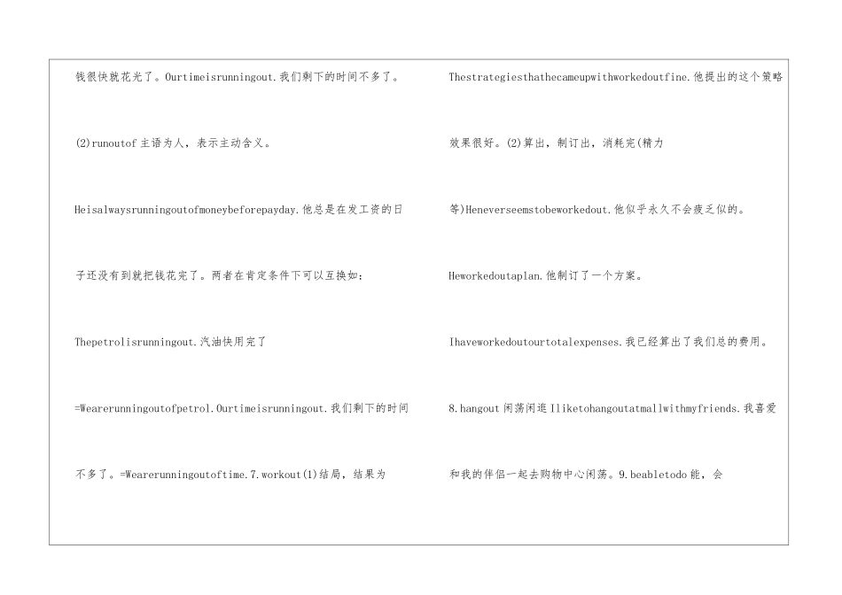 初二下册英语期中考试重点_第3页