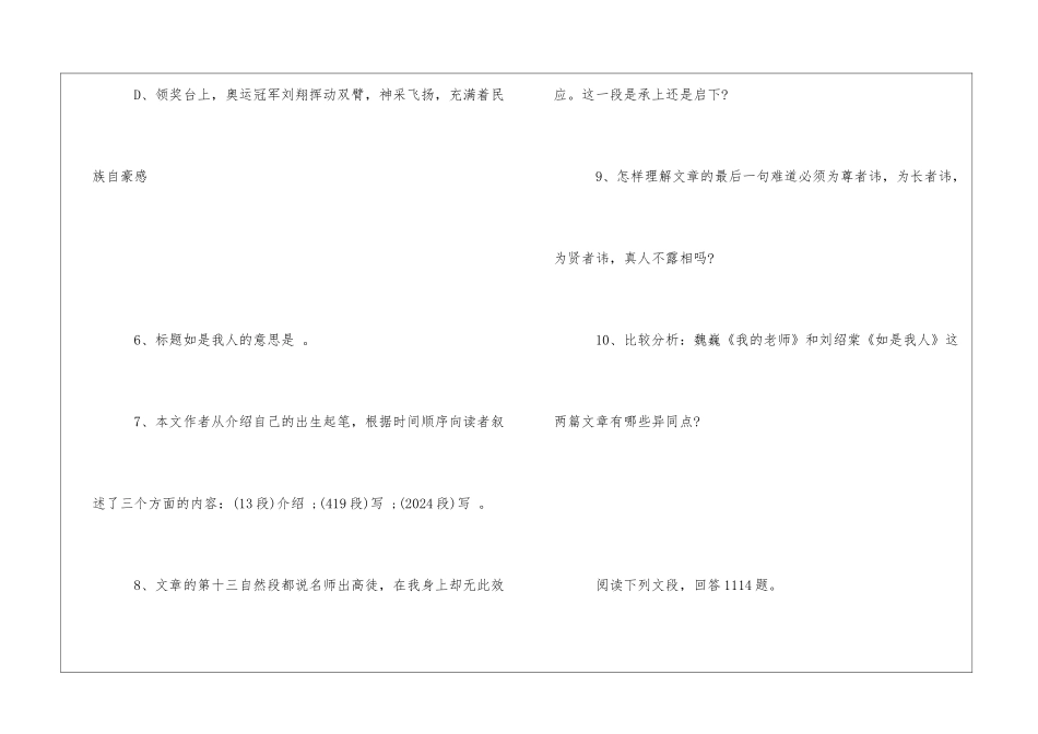 初二寒假语文作业答案-_第3页