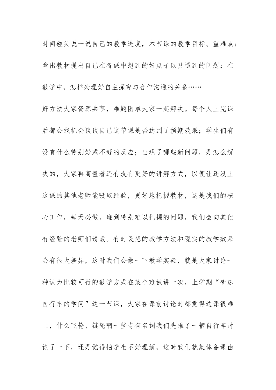 初二年级数学教学工作总结-_第3页