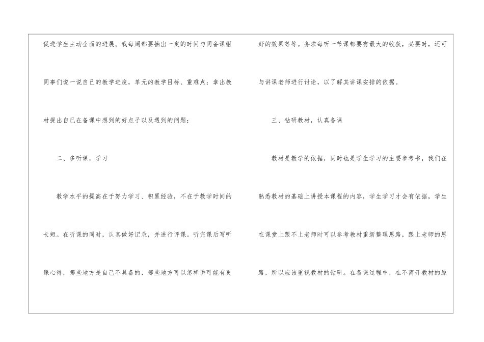 初二数学教学总结三篇_第2页