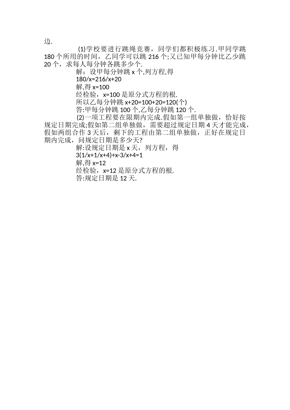 初二数学教学课件_第2页