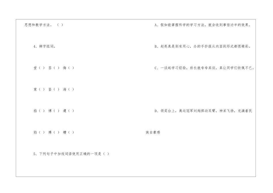初二暑假作业答案_第2页
