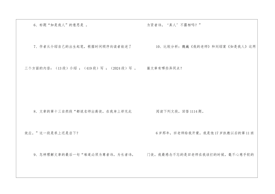 初二暑假作业答案_第3页