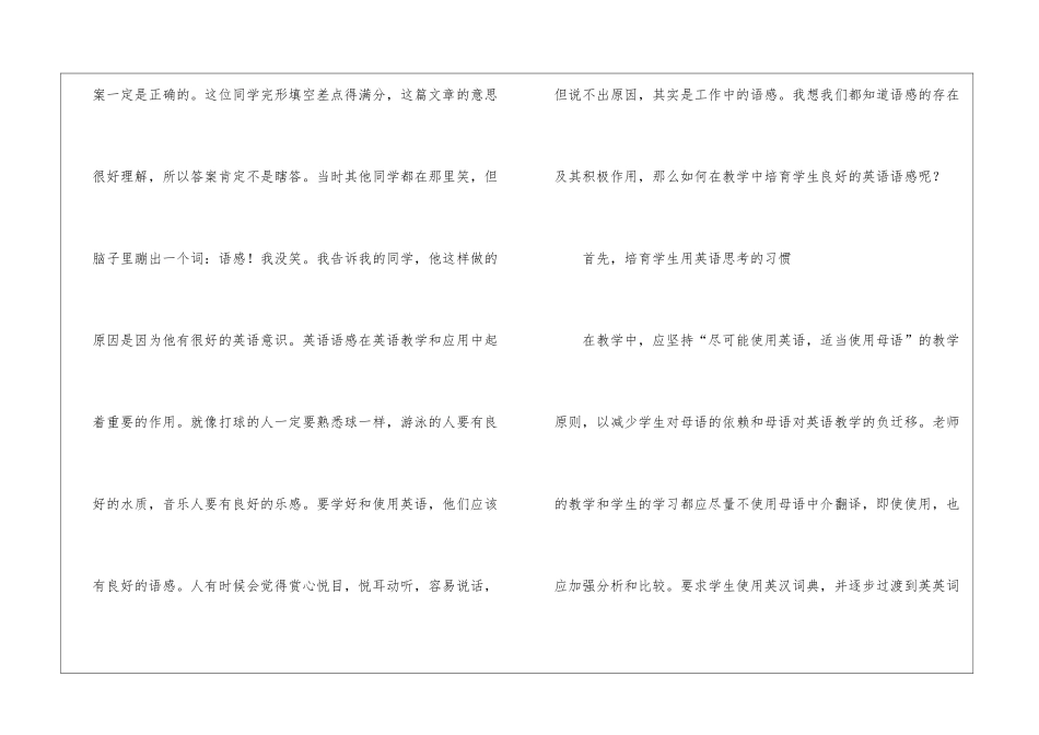 初二月考总结_第2页