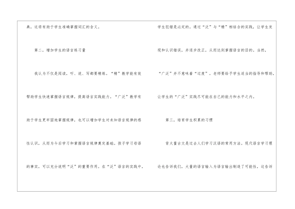 初二月考总结_第3页