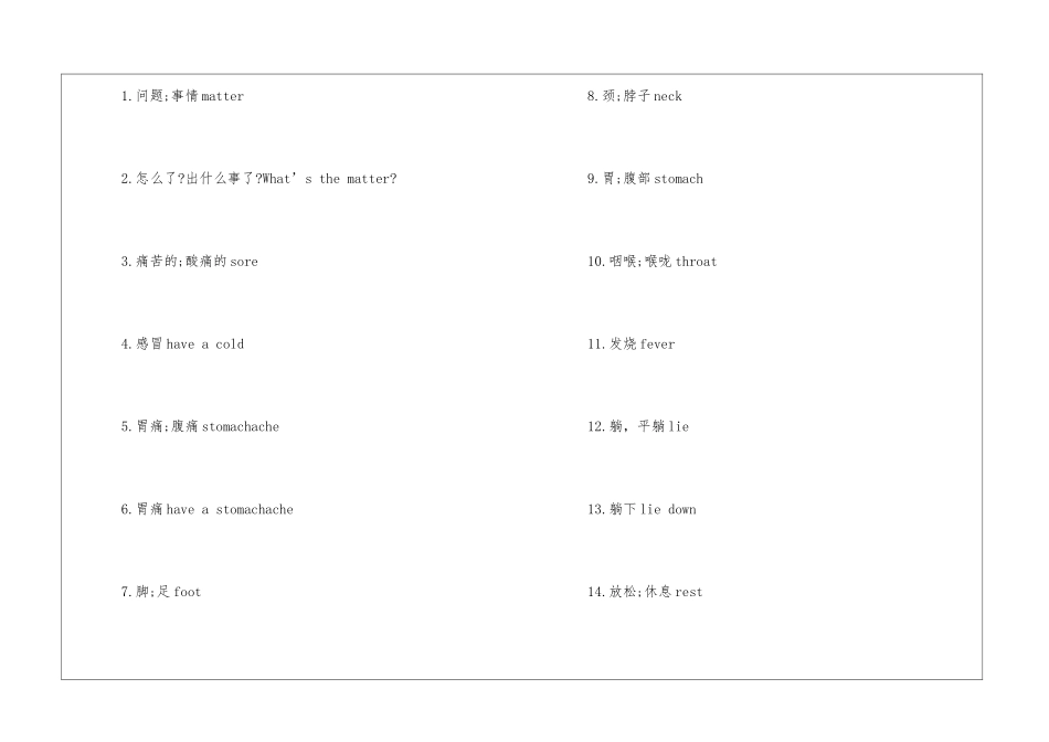 初二的英语词汇整理归纳_第3页