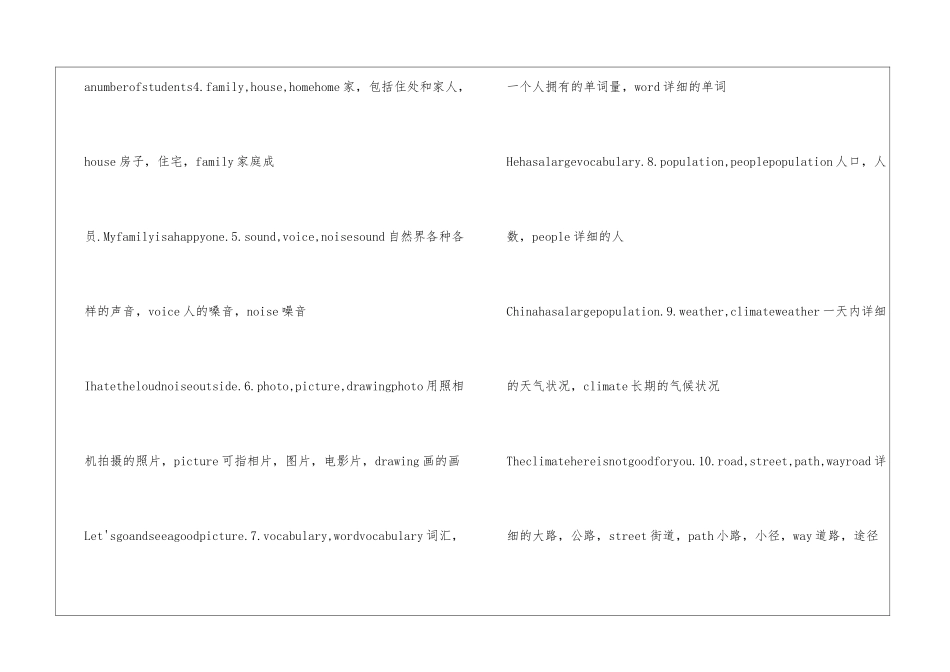 初二英语上册期末知识点总结_第2页