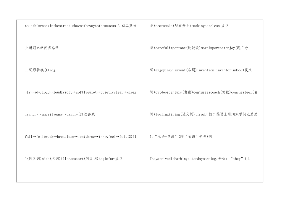 初二英语上册期末知识点总结_第3页