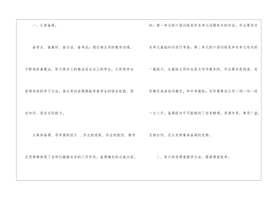 初二英语教学反思_第2页