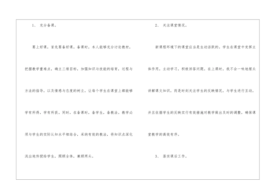 初二英语教学工作总结15篇_第2页