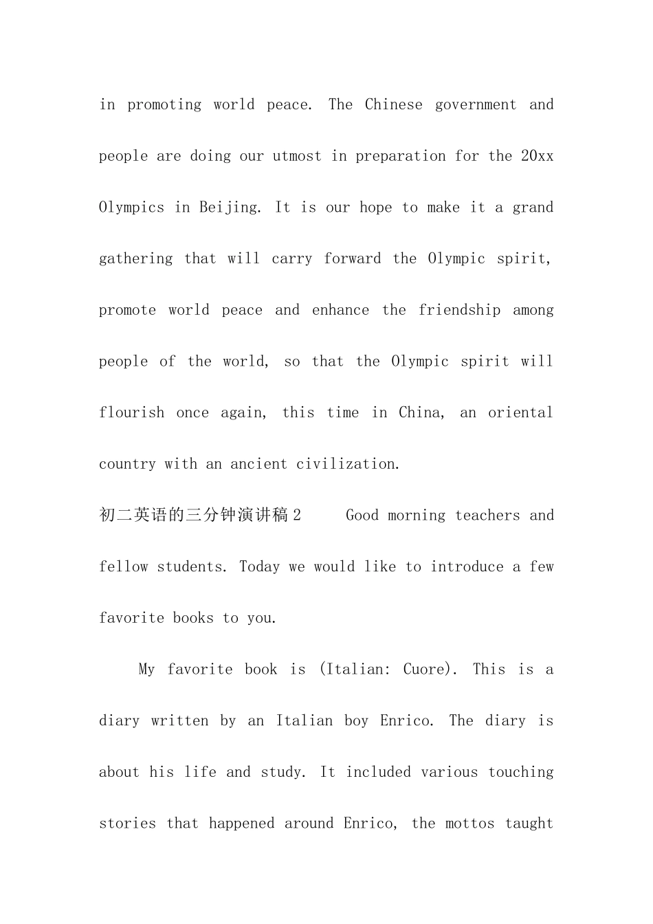 初二英语的三分钟演讲稿_第2页