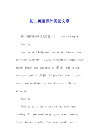 初二英语课外阅读文章