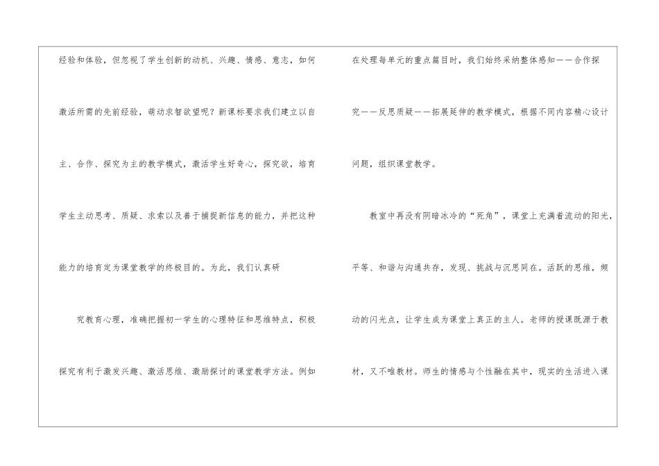 初二语文教学总结模板5篇_第3页