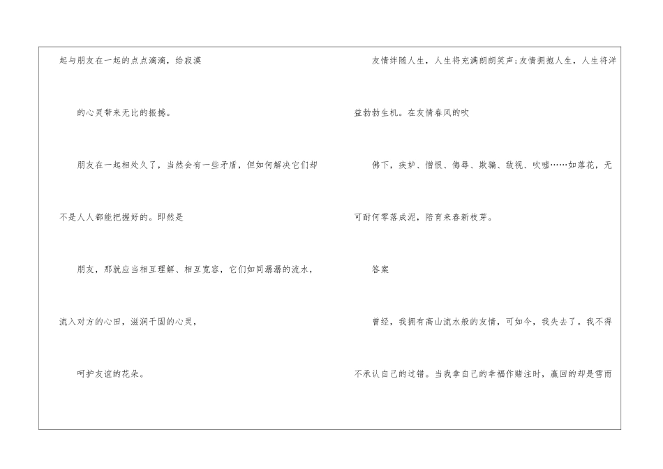 初二语文期中易错题-_第2页