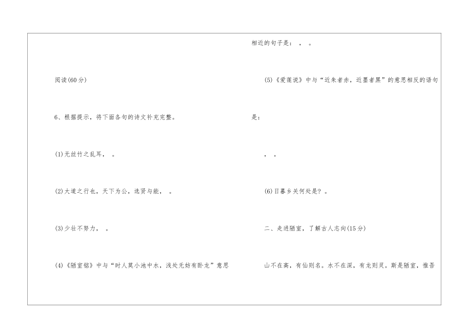 初二语文期中考试卷及答案-_第3页