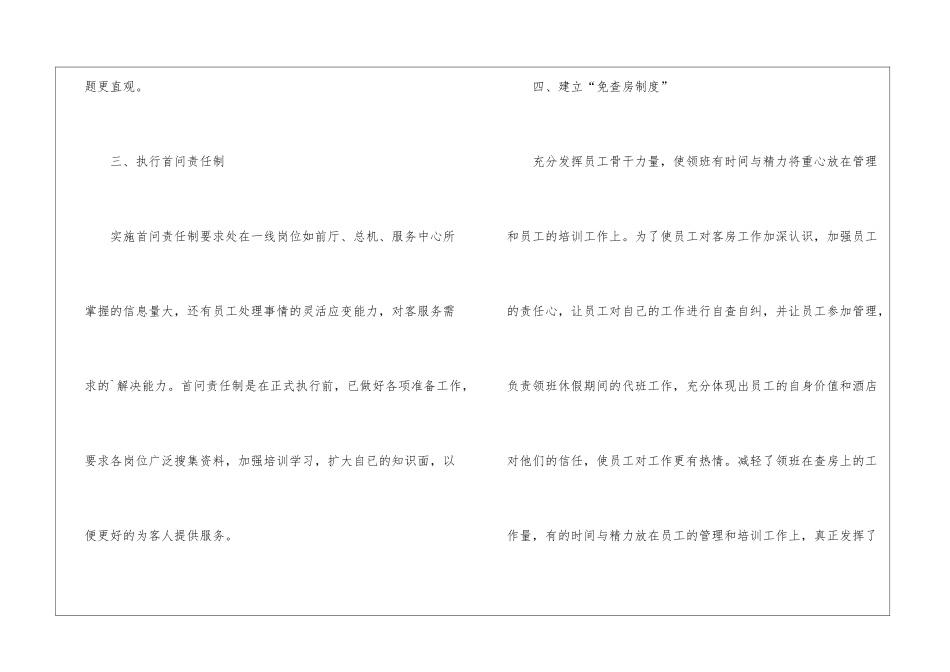 初二音乐教育教学工作总结_第3页