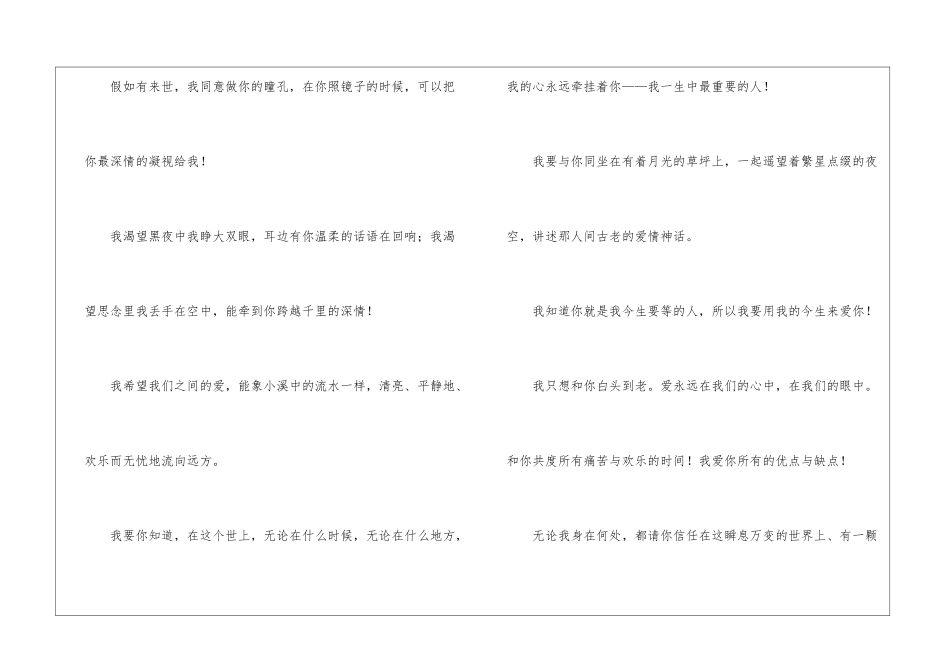 初恋情书常用语句-初恋情书_第3页