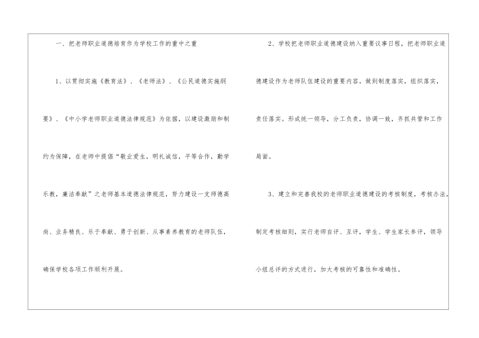 初级中学工作总结_第2页