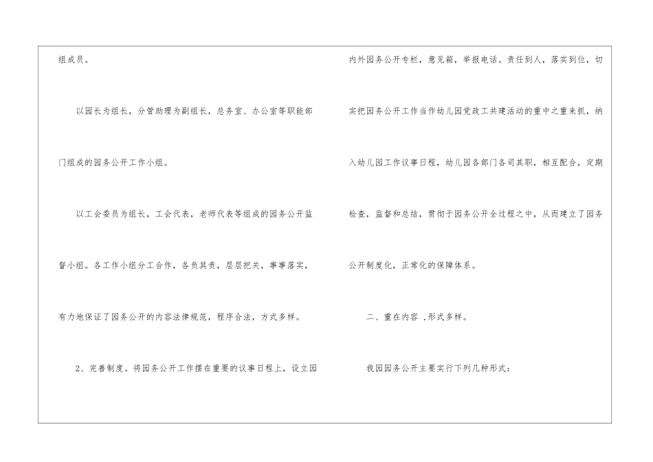 初级置业顾问个人年终工作总结_第2页