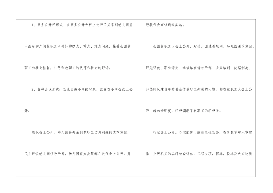 初级置业顾问个人年终工作总结_第3页