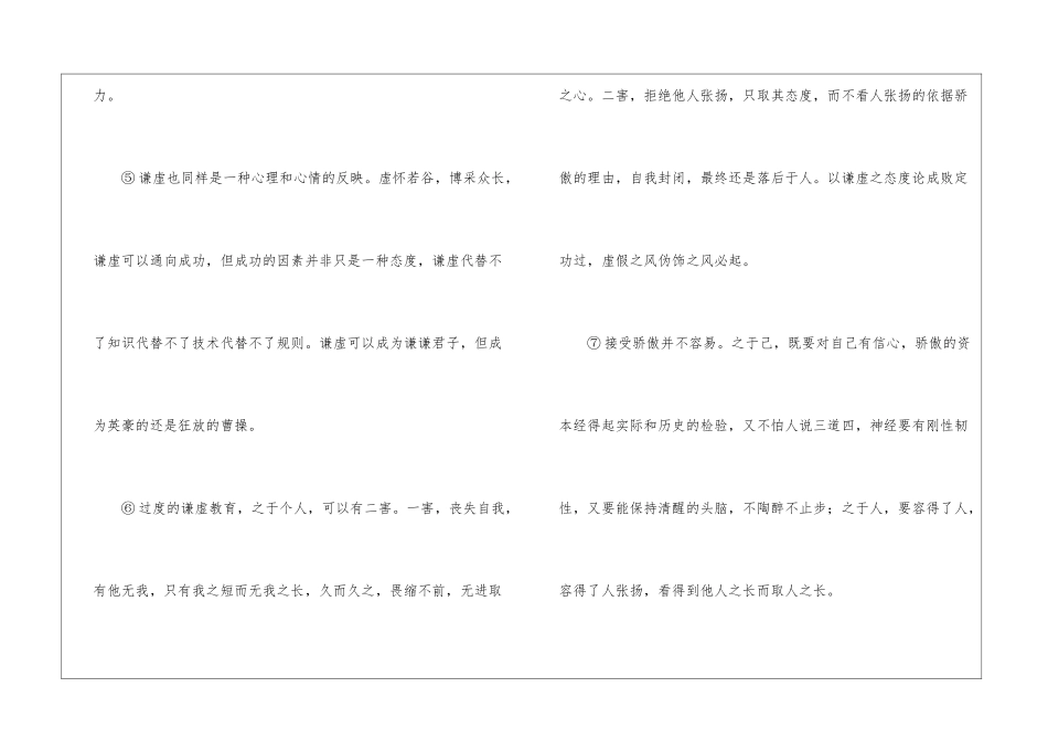 别老低着头过日子-阅读答案-_第2页