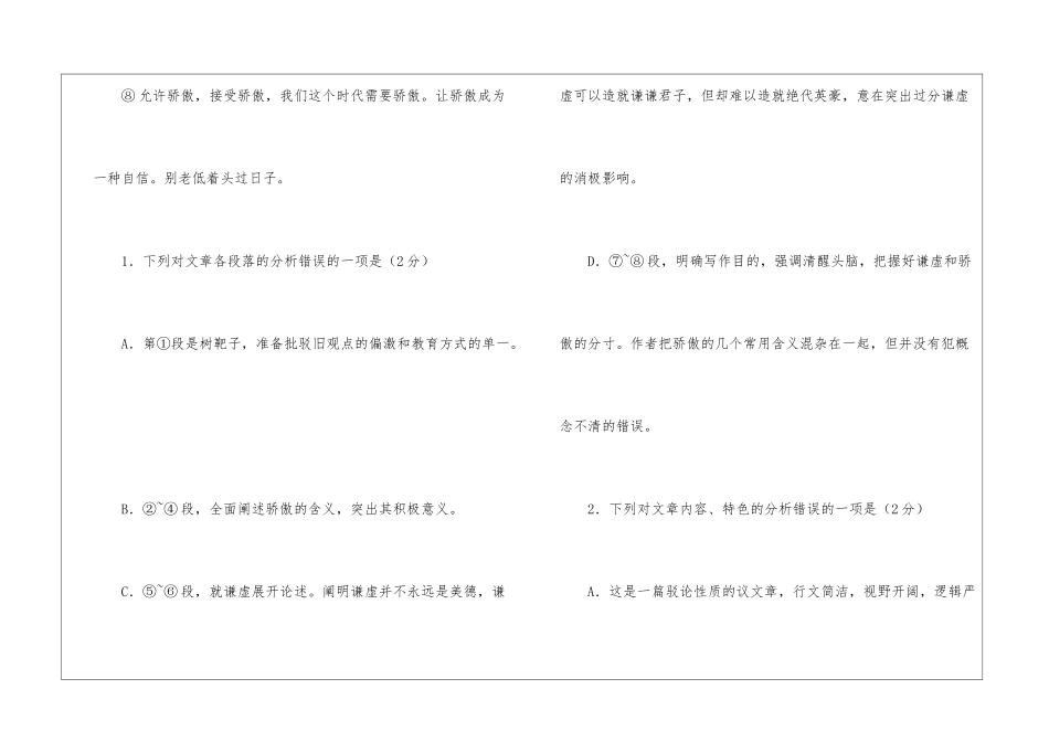 别老低着头过日子-阅读答案-_第3页