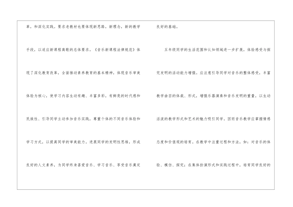 制定学期教学计划_第2页