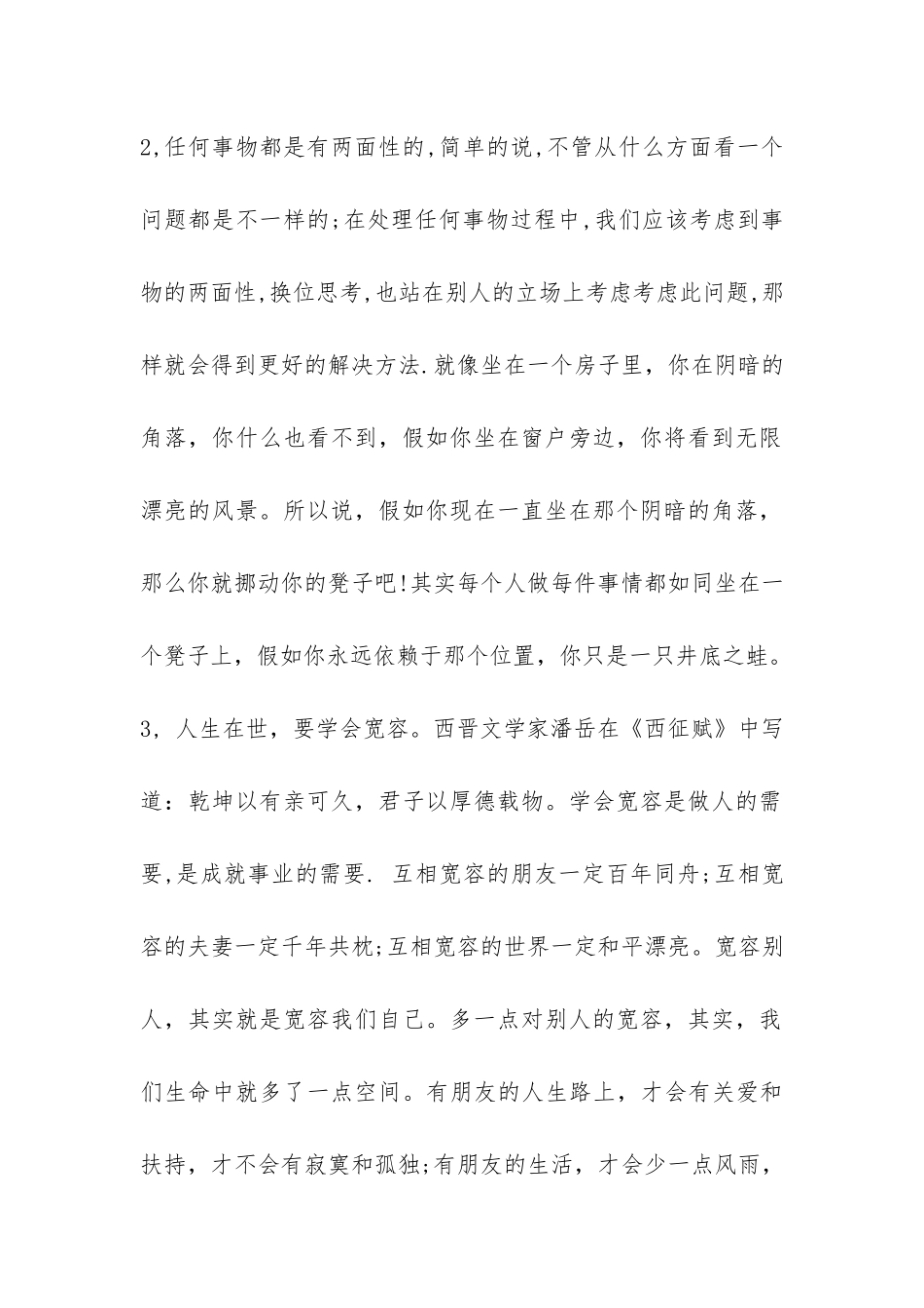 制药厂实习总结-_第2页