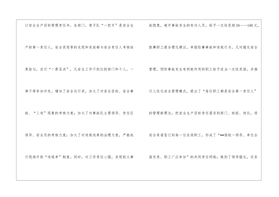 制造企业年度工作总结_第2页