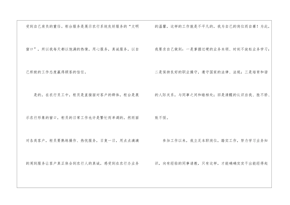 前台年终总结3篇_第2页