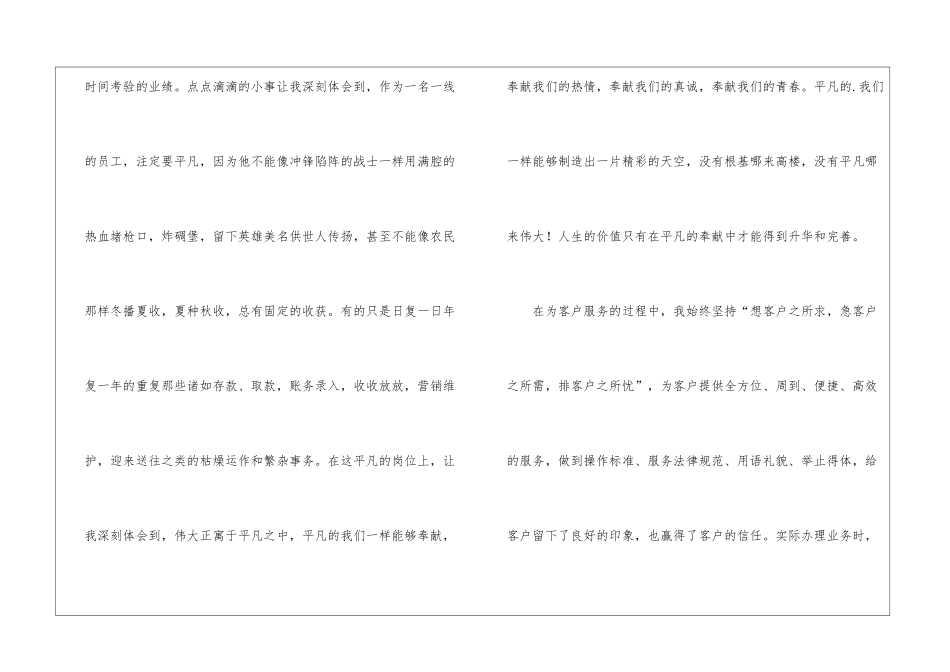 前台年终总结3篇_第3页