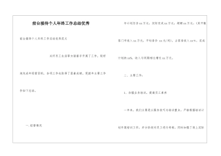 前台接待个人年终工作总结优秀