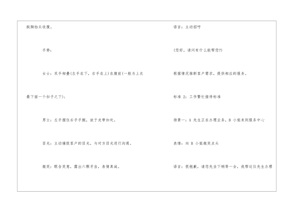 前台服务规范--_第3页