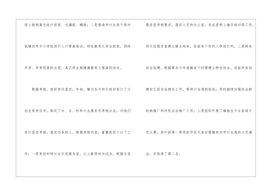 副主管工作总结_第3页