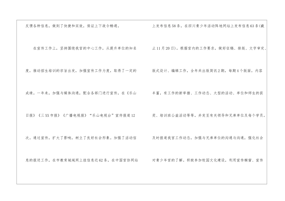 办公室实习自我鉴定汇编九篇_第3页