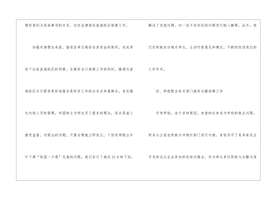 办公室年度工作总结(精选11篇)_第3页