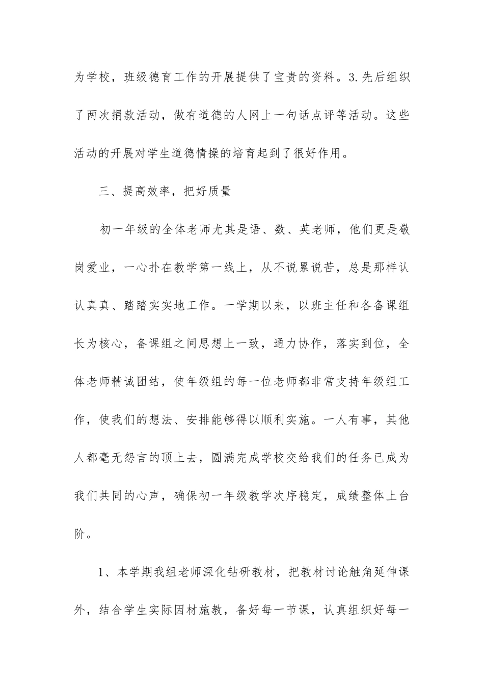 办公室的工作总结(汇总8篇)_第3页