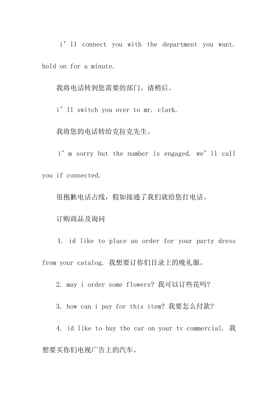 办公室英语电话用语_第2页