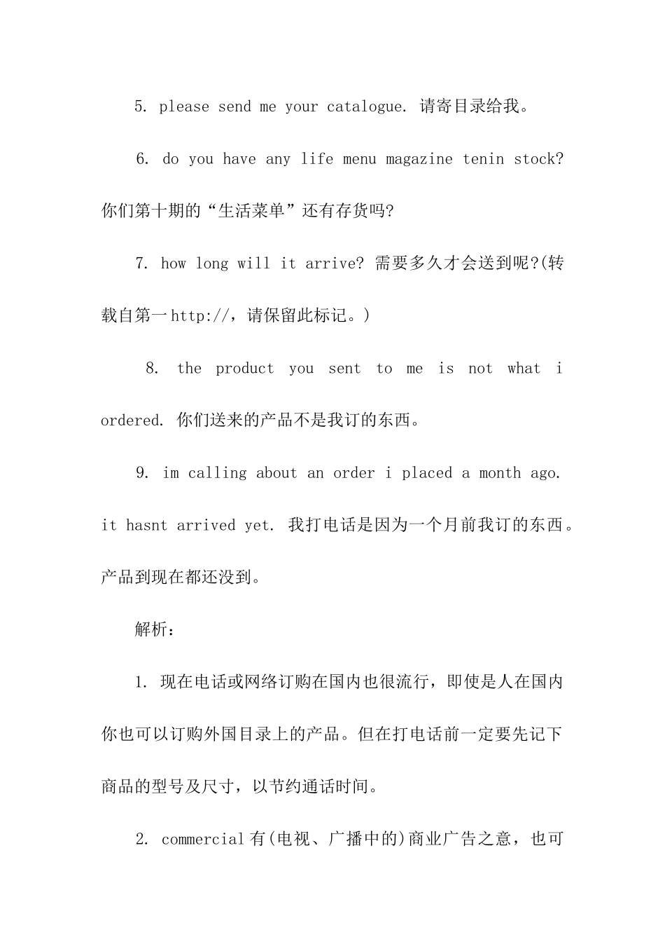 办公室英语电话用语_第3页