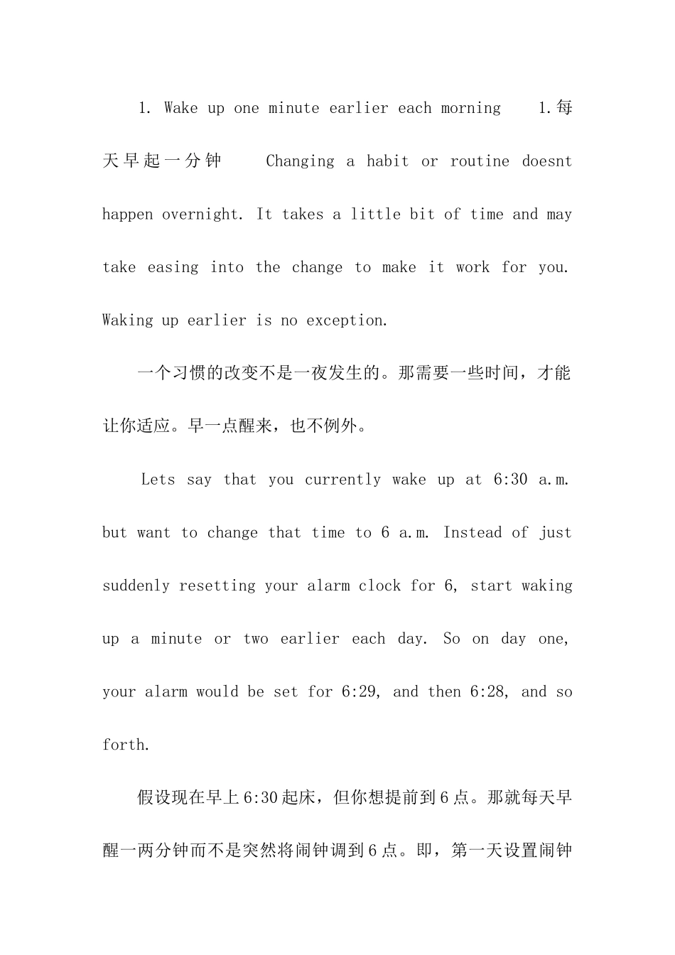 办公室英语：睡眠有助于精神集中_第2页