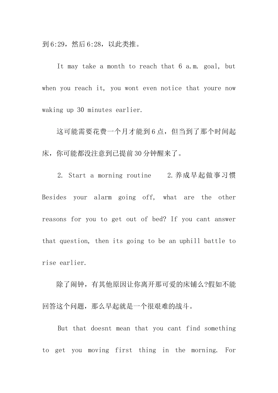 办公室英语：睡眠有助于精神集中_第3页