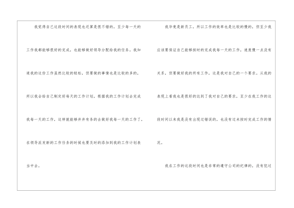 办公室行政文员工作总结_第2页