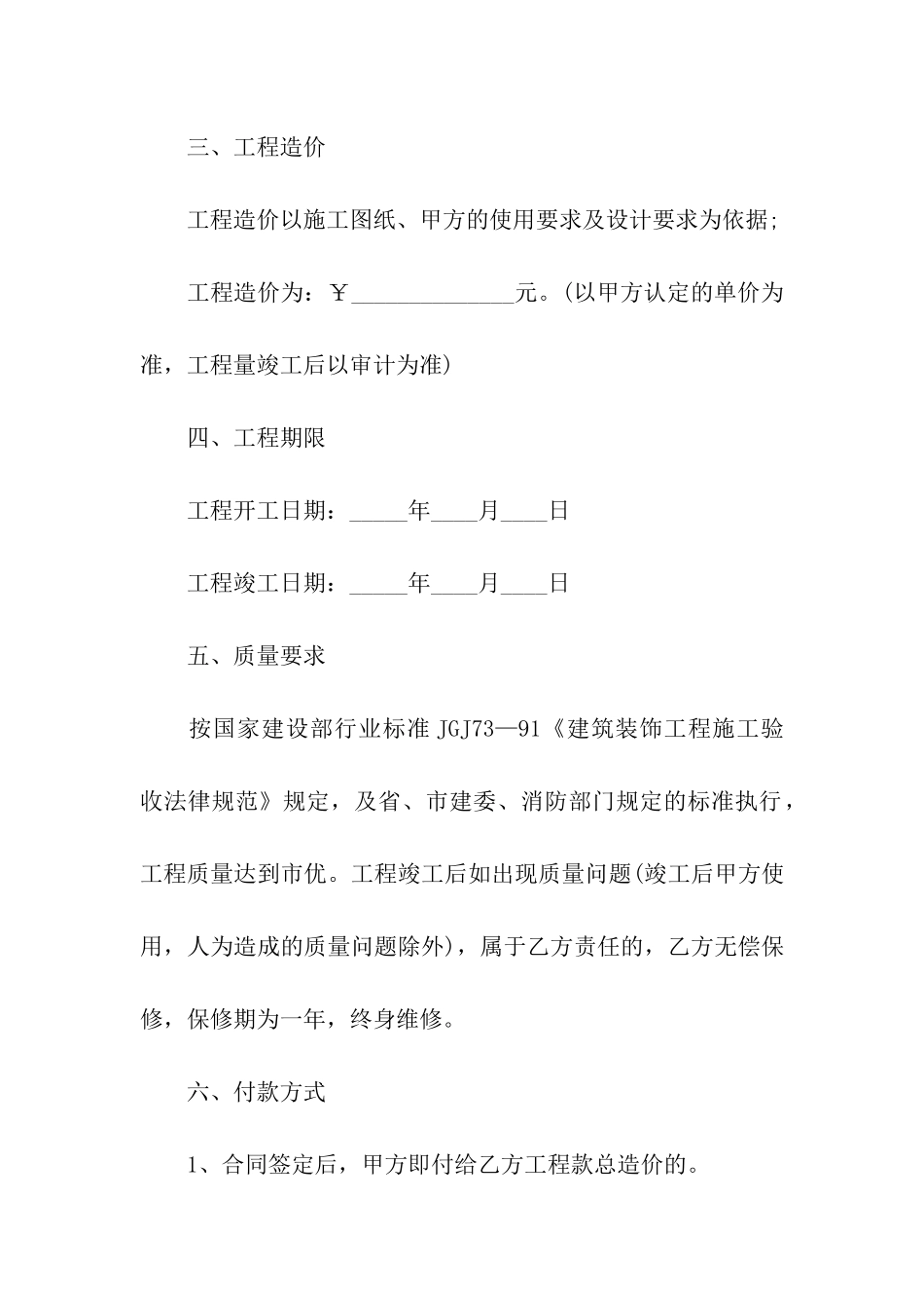 办公楼设计合同范本_第2页