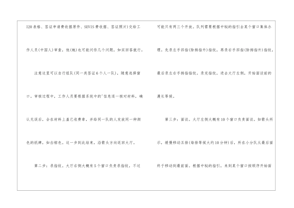 办理美国留学签证的流程_第2页