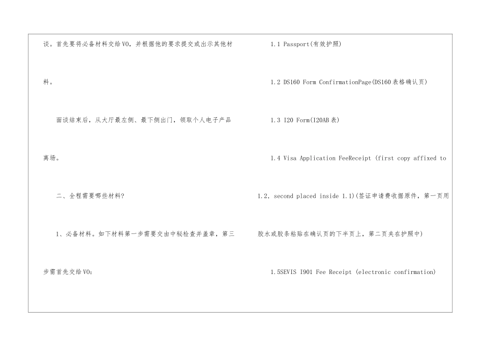 办理美国留学签证的流程_第3页